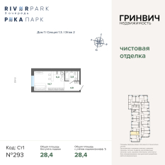 28.40 м² | 2 - 24 эт. 00