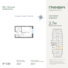 30.67 м² | 22 - 25 эт. 00