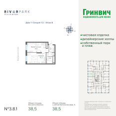 38.49 м² | 8 - 25 эт. 00