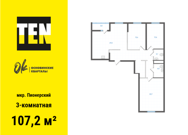 107.20 м² | 2 - 19 эт.