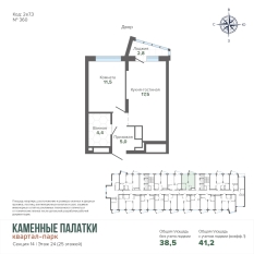 41.25 м² | 24 - 25 эт. 00