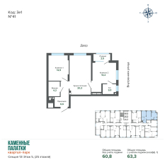 63.29 м² | 5 - 25 эт. 00
