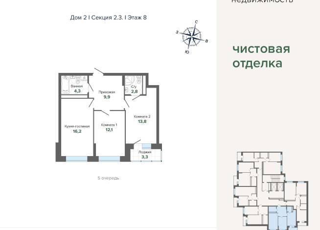 62.54 м² | 8 - 24 эт.