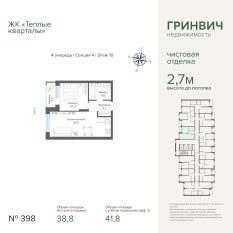 41.77 м² | 10 - 25 эт. 00