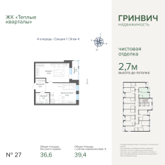 39.42 м² | 4 - 25 эт. 00