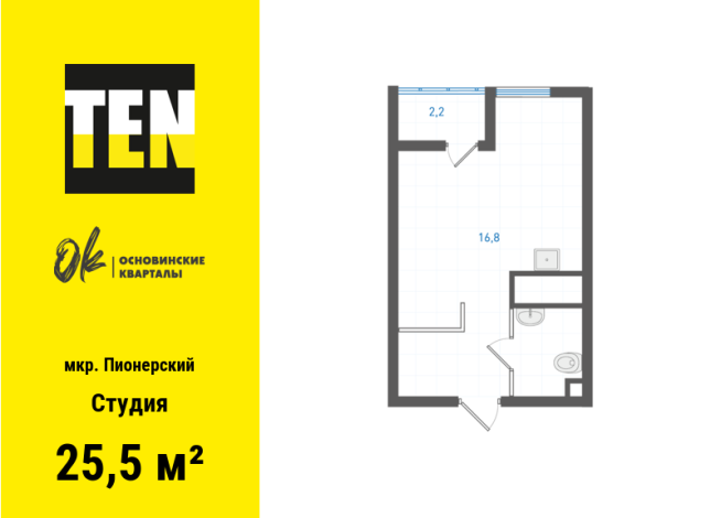 25.50 м² | 9 - 19 эт.