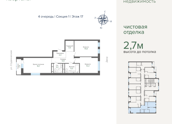 68.24 м² | 17 - 25 эт.