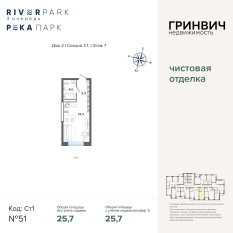 25.72 м² | 7 - 24 эт. 00