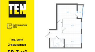 50.70 м² | 1 - 6 эт.