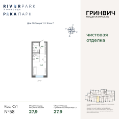 27.88 м² | 7 - 24 эт. 00