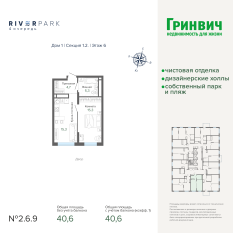 40.64 м² | 6 - 25 эт. 00