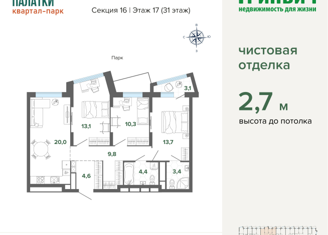 82.41 м² | 17 - 31 эт.