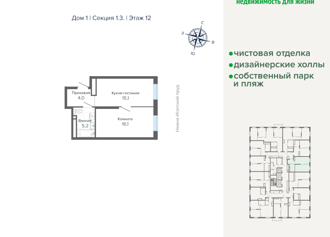 40.33 м² | 12 - 25 эт.