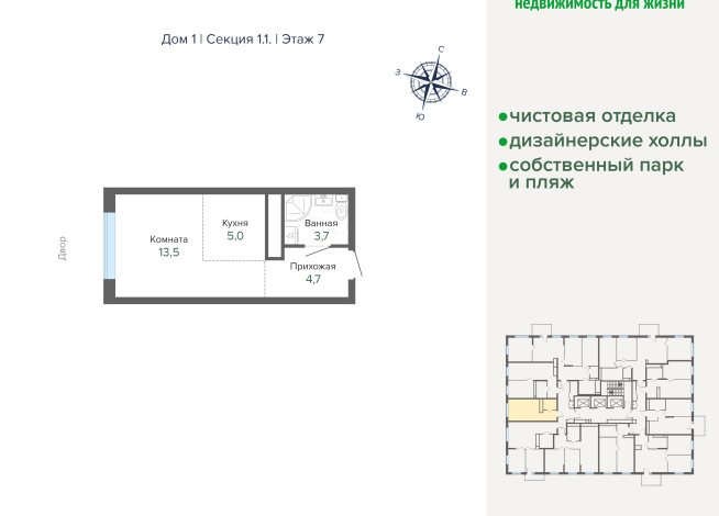 26.97 м² | 7 - 25 эт.