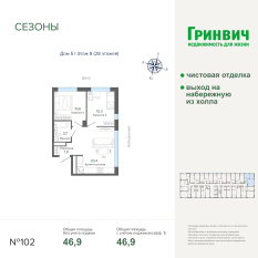 46.93 м² | 8 - 28 эт. 00