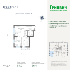 56.36 м² | 14 - 25 эт. 00