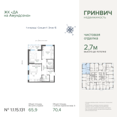 70.40 м² | 15 - 31 эт. 00