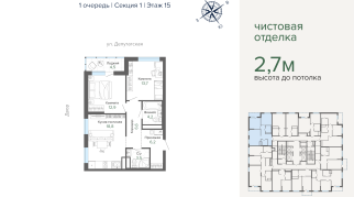 70.40 м² | 15 - 31 эт.