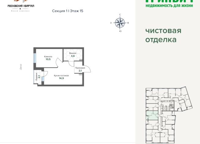 34.23 м² | 15 - 17 эт.