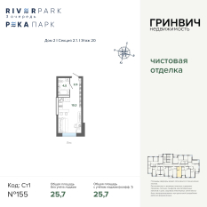 25.72 м² | 20 - 24 эт. 00
