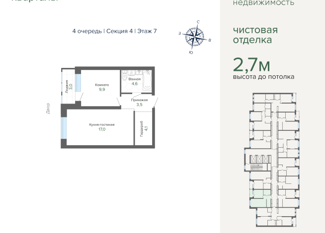 42.00 м² | 7 - 25 эт.