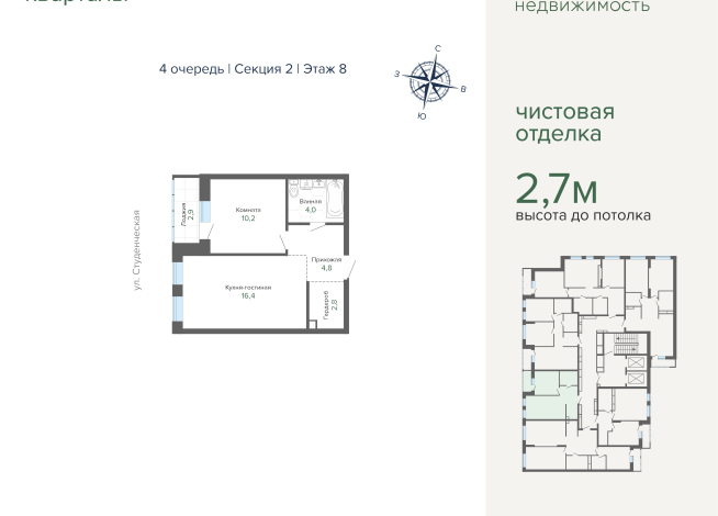 41.10 м² | 8 - 25 эт.