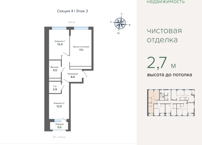 61.65 м² | 3 - 27 эт.