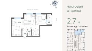 64.47 м² | 2 - 27 эт.