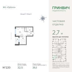 36.08 м² | 4 - 27 эт. 00
