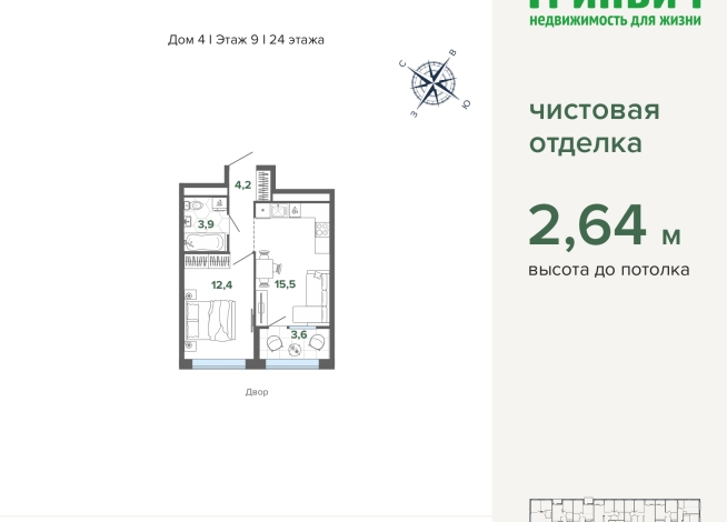 39.49 м² | 9 - 24 эт.