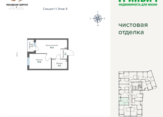 34.50 м² | 9 - 17 эт.