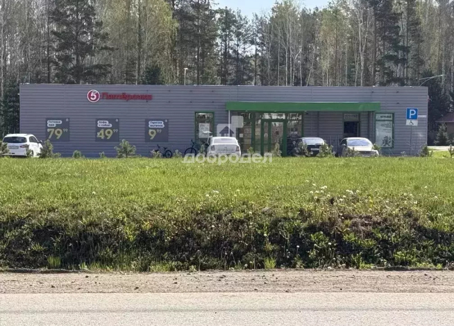 Участок
