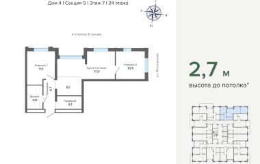 Екатеринбург, Шаумяна