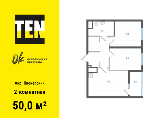 50.00 м² | 4 - 19 эт.
