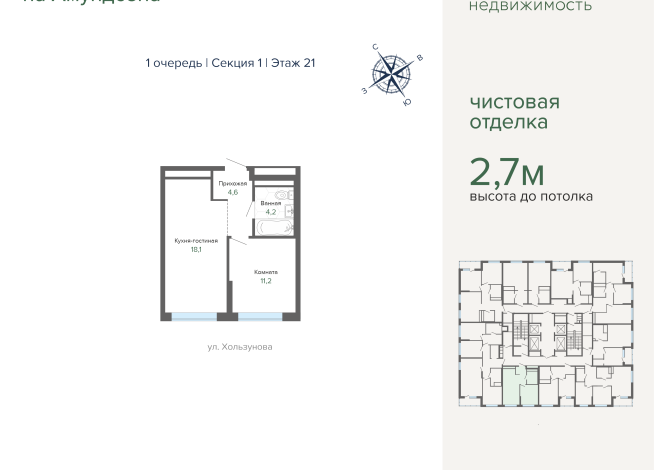 38.10 м² | 21 - 31 эт.