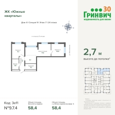 58.40 м² | 7 - 24 эт. 00