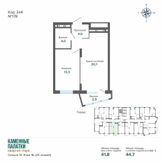 44.71 м² | 16 - 25 эт. 00
