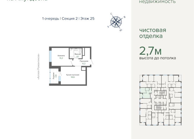 39.70 м² | 25 - 31 эт.