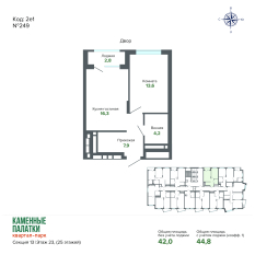 44.76 м² | 23 - 25 эт. 00