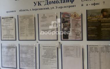 Березовский, ул. Первомайский Посёлок,10б корпус2