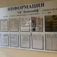 1-к квартира | 45.40 м² | 5 - 5 эт. 50
