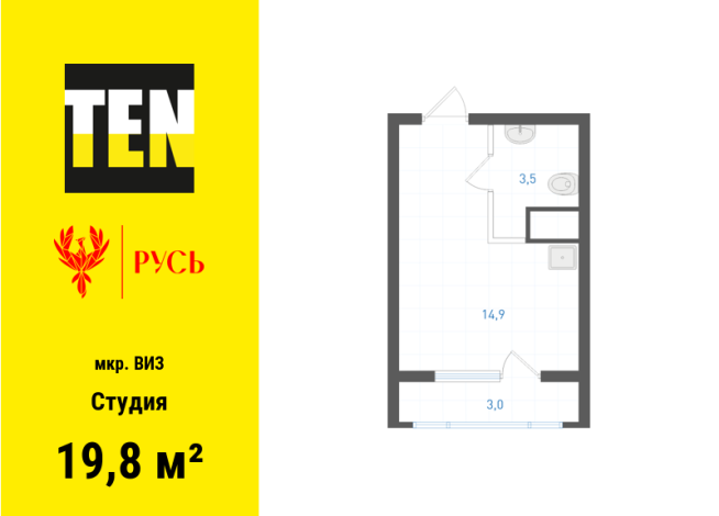 19.80 м² | 27 - 31 эт.