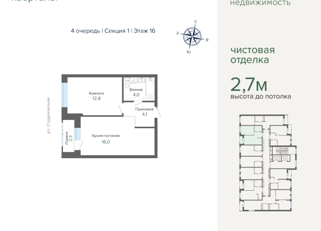 39.10 м² | 16 - 25 эт.