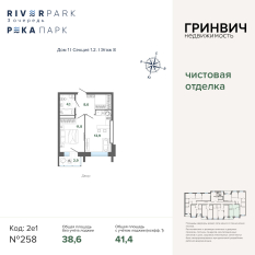 41.45 м² | 8 - 24 эт. 00