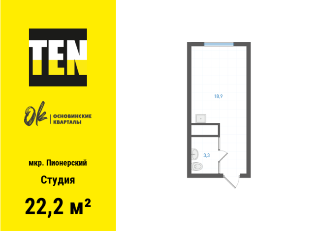 22.20 м² | 6 - 25 эт.