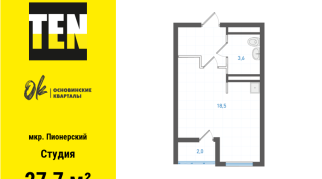 27.70 м² | 2 - 19 эт.