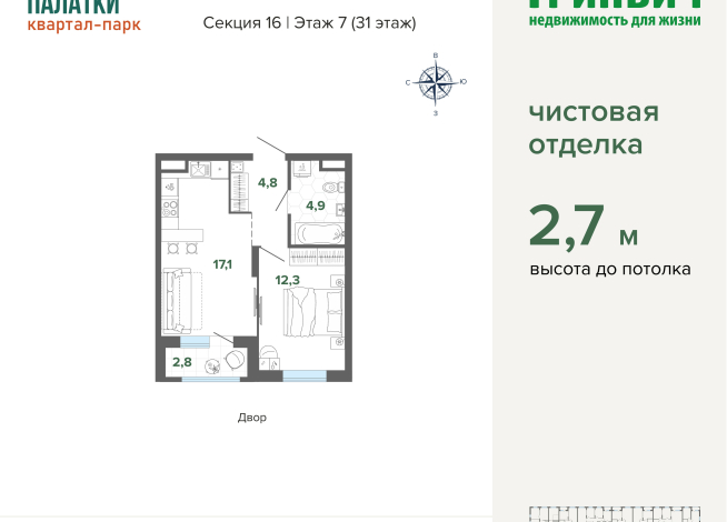 41.94 м² | 7 - 31 эт.