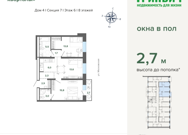 67.30 м² | 6 - 24 эт.