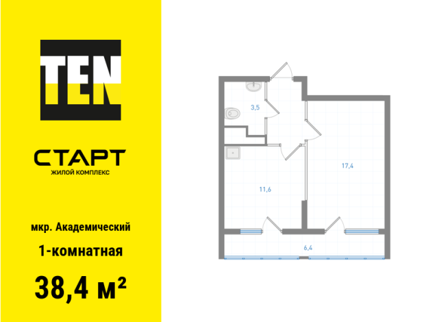 38.40 м² | 18 - 25 эт.