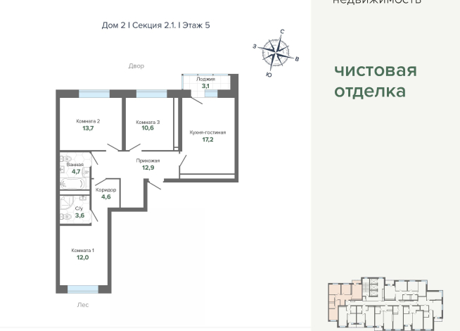 82.45 м² | 5 - 24 эт.
